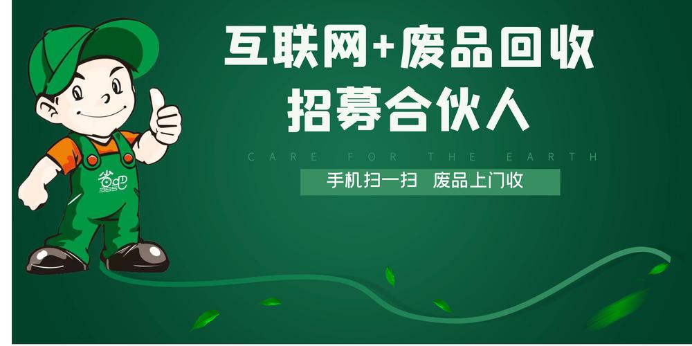 衢州旧货回收网